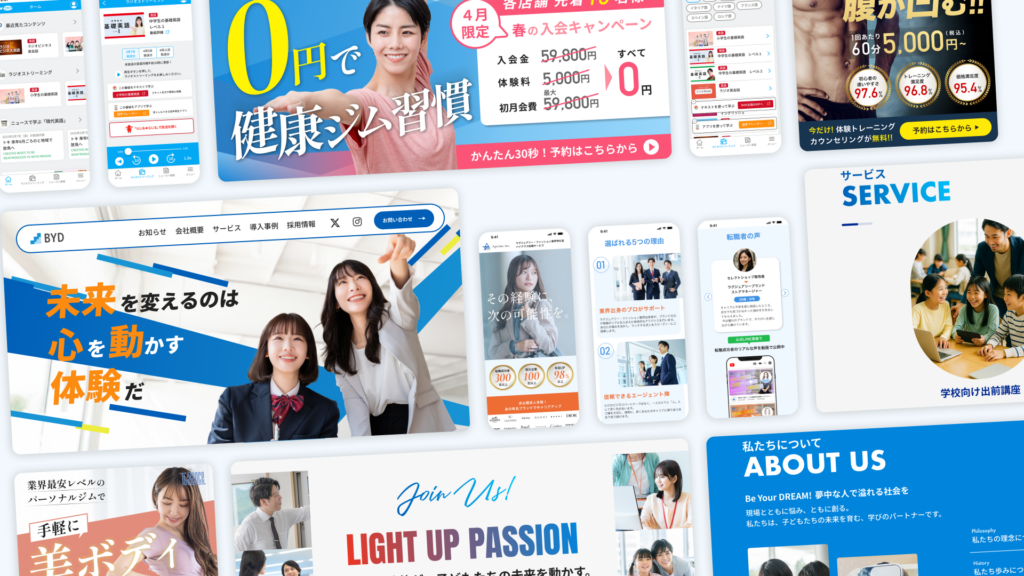 制作実績：ポートフォリオ