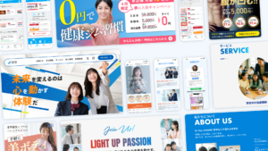 制作実績：ポートフォリオ