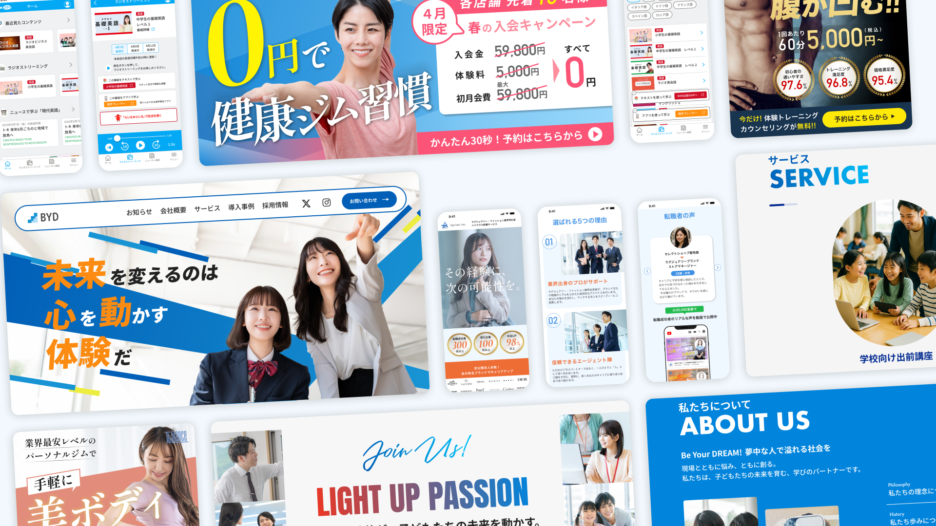 制作実績：ポートフォリオ